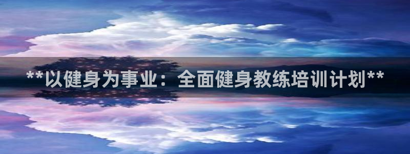 意昂2平台