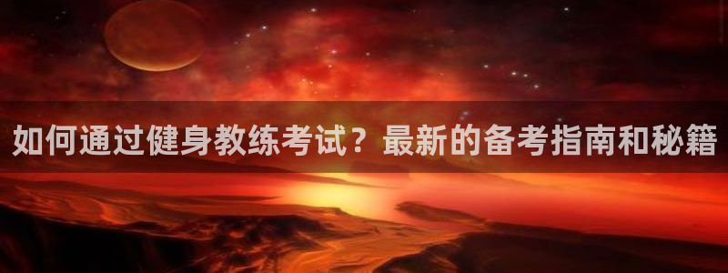 意昂2官方平台